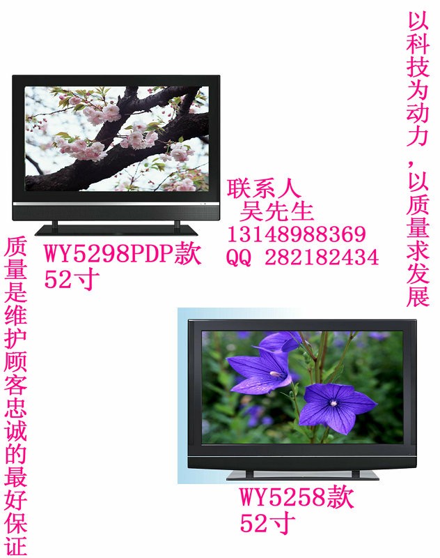 供应46,52,55寸液晶电视